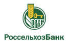 Банк Россельхозбанк в Украинском